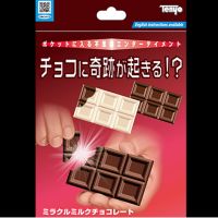 Chocolate Break - Tenyo 2019