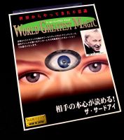 The Third Eye - Tenyo 2012