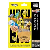 Wish Bag - Tenyo 2026